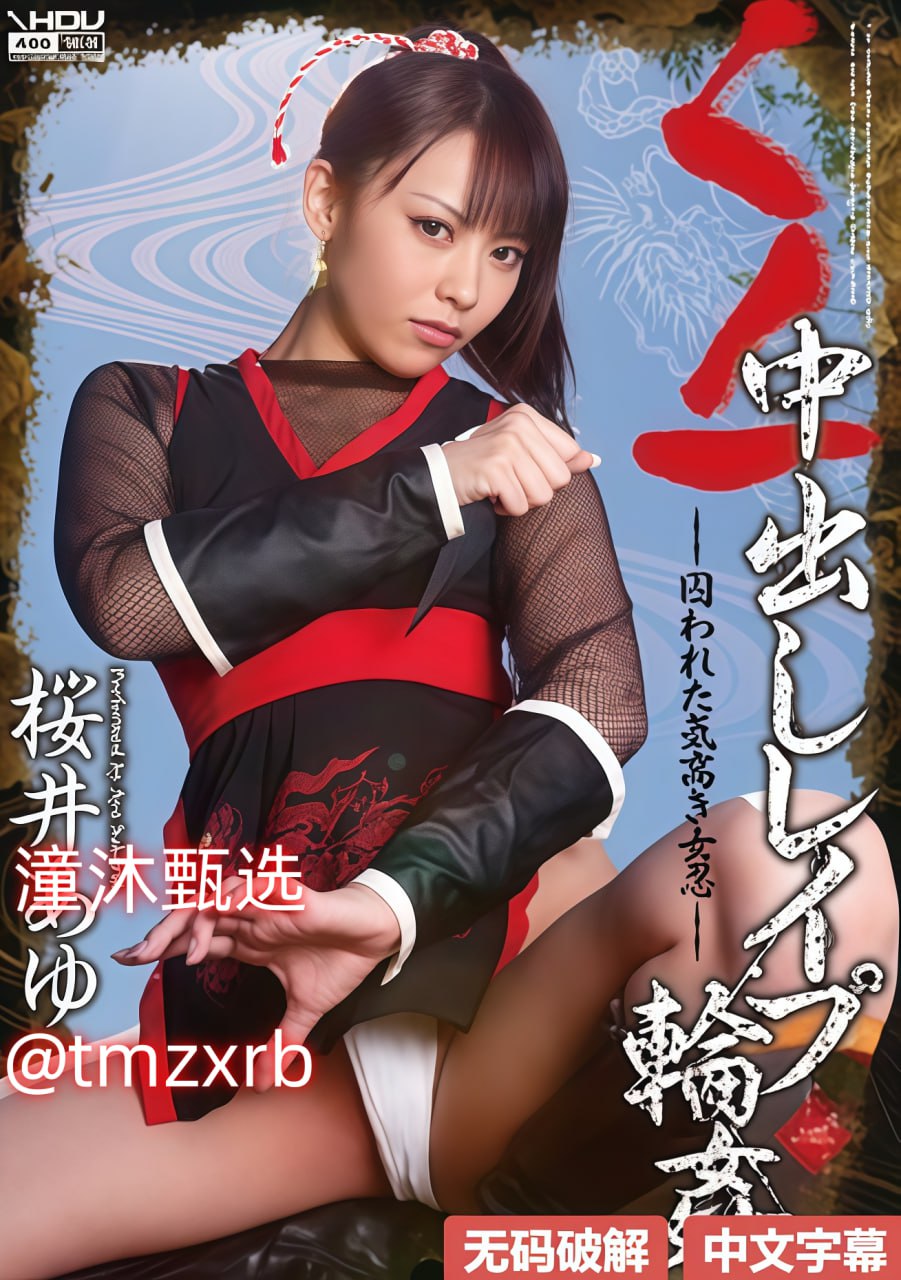 av棒的技巧,メイリン モデルコレクション メ,观看免费无删减完整版